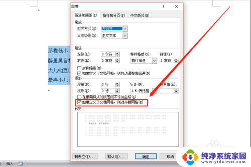 word有一行间距很大而且不能调节 行间距无法调整问题