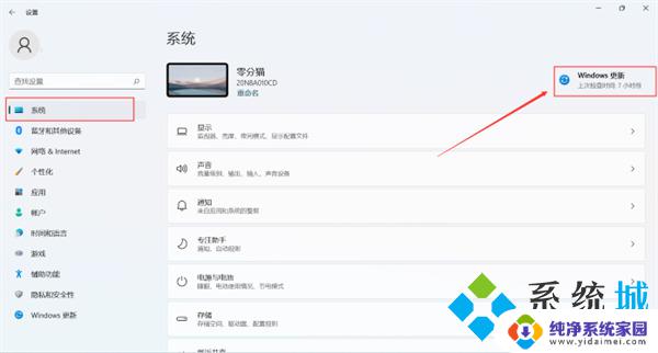 win11自动更新系统 win11怎么彻底关闭自动更新