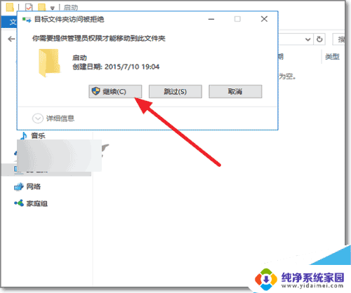 win10开机自动启动文件夹 Win10开机自动启动在哪里设置