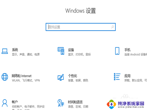 win10 进系统 Win10系统如何进入Windows启动设置界面