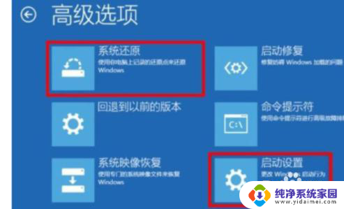 win10教育版0xc000001 电脑显示win10蓝屏0xc000001代码解决方法