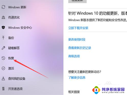 win10 进系统 Win10系统如何进入Windows启动设置界面