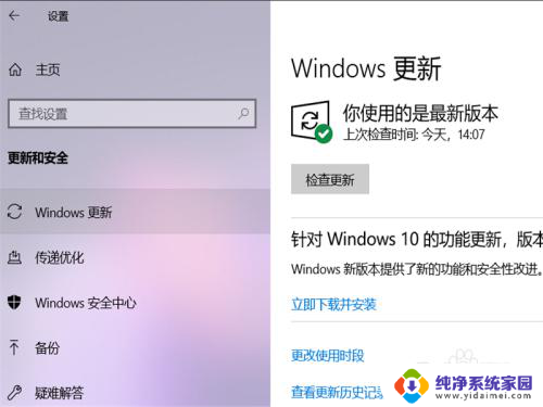 win10 进系统 Win10系统如何进入Windows启动设置界面