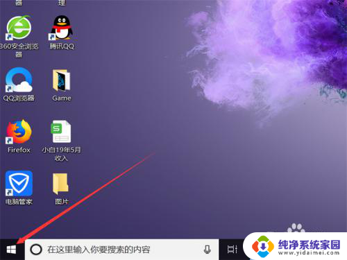 win10 进系统 Win10系统如何进入Windows启动设置界面