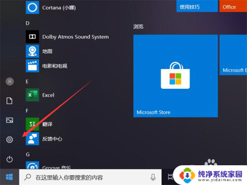 win10 进系统 Win10系统如何进入Windows启动设置界面