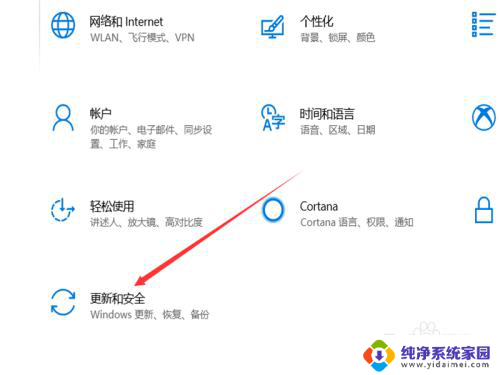 win10 进系统 Win10系统如何进入Windows启动设置界面