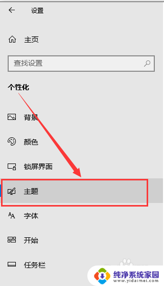 在win10中,如果要删除桌面上的图标或快捷键 Win10如何隐藏桌面的计算机图标