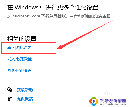 在win10中,如果要删除桌面上的图标或快捷键 Win10如何隐藏桌面的计算机图标