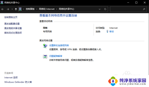 win10网络和共享中心禁用后怎么启用 win10系统网络和共享中心的操作步骤