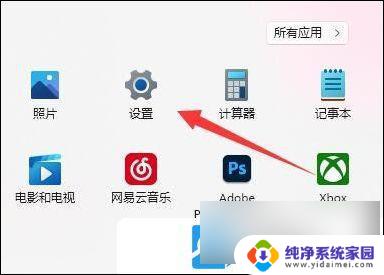 笔记本win11 运行10分钟断电 Win11电池快耗尽怎么办