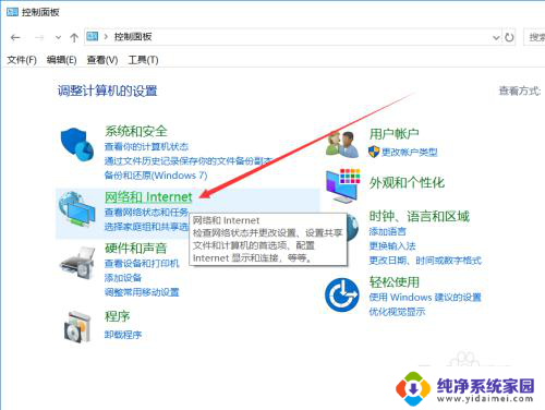 电脑网络已关闭怎么打开 Win10网络发现关闭后局域网不可见怎么办