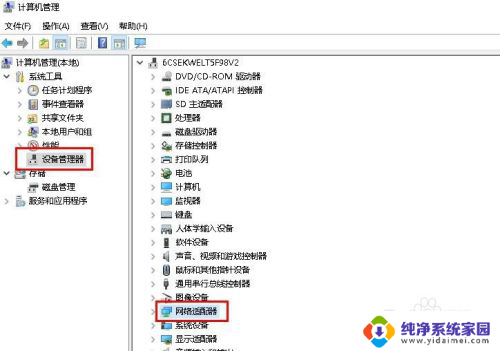 台式电脑wlan不见了,没法连无线网 电脑无法连接到无线网络怎么办