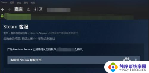 steam怎么删除库里面的游戏 Steam删除游戏的方法