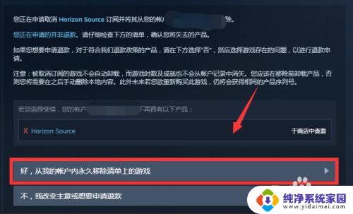 steam怎么删除库里面的游戏 Steam删除游戏的方法