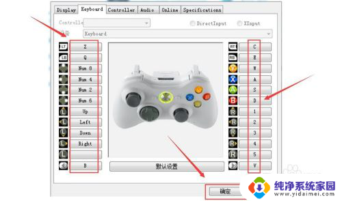 switch手柄对应键盘按键 手柄键位对应表