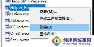 win10今日资讯弹窗怎么删除 如何停止win10今日资讯弹窗