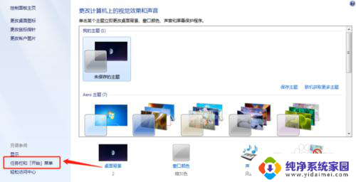 win10开始图标不见了怎么办呢 WIN10电脑桌面左下角开始按钮不见了怎么办