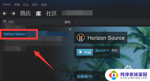 steam怎么删除库里面的游戏 Steam删除游戏的方法