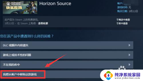 steam怎么删除库里面的游戏 Steam删除游戏的方法