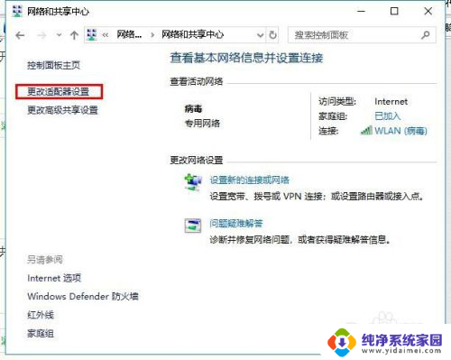 台式电脑wlan不见了,没法连无线网 电脑无法连接到无线网络怎么办