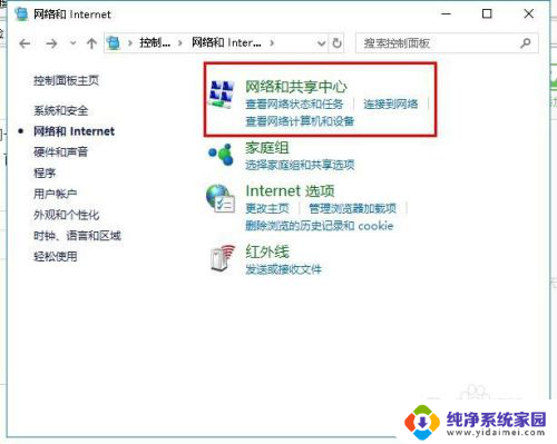 台式电脑wlan不见了,没法连无线网 电脑无法连接到无线网络怎么办