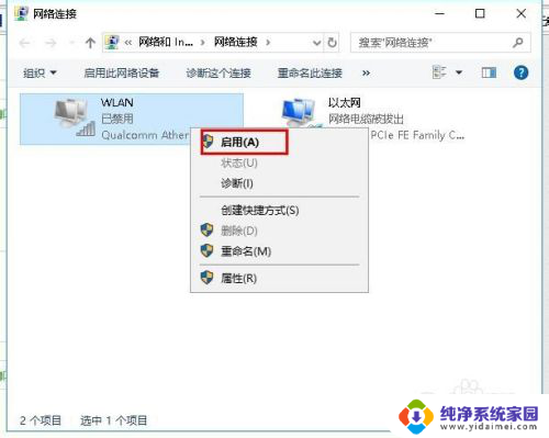 台式电脑wlan不见了,没法连无线网 电脑无法连接到无线网络怎么办