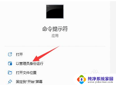 win11怎么打开cmd窗口 win11怎么在开始菜单找到cmd命令