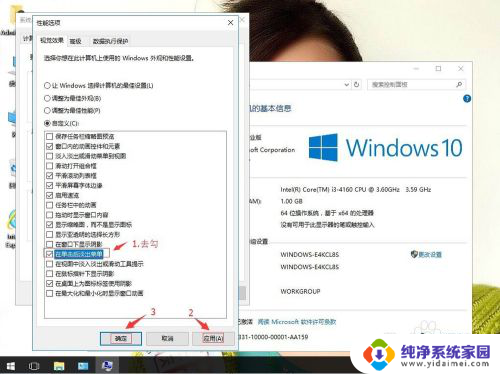 win10屏幕拖影 笔记本win10系统桌面残影影响美观解决方案