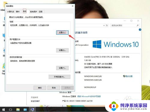 win10屏幕拖影 笔记本win10系统桌面残影影响美观解决方案