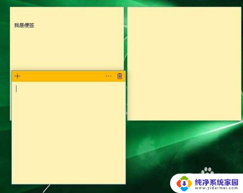 win10打开便签 Win10便签纸打开方法