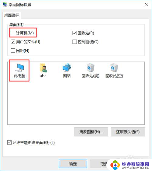 win10 我的计算机 Windows10我的电脑在哪里