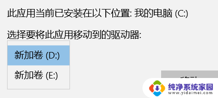 如何将安装的软件转移到其他盘 如何将电脑安装的软件迁移到其他地方