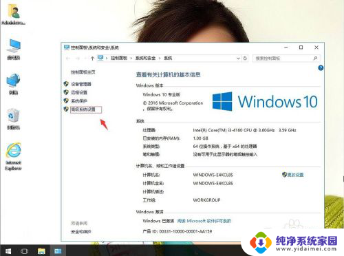 win10屏幕拖影 笔记本win10系统桌面残影影响美观解决方案