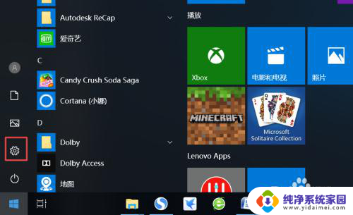 win10 我的计算机 Windows10我的电脑在哪里