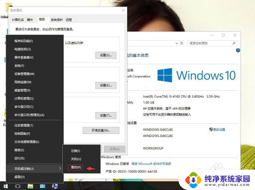 win10屏幕拖影 笔记本win10系统桌面残影影响美观解决方案