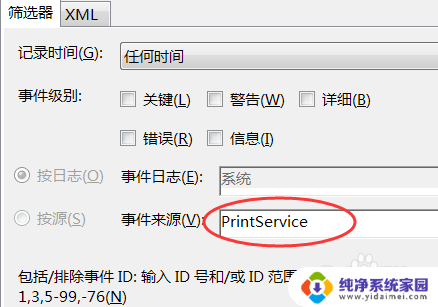 电脑打印过的文件怎么找到 怎样在电脑上找到已经打印的文件