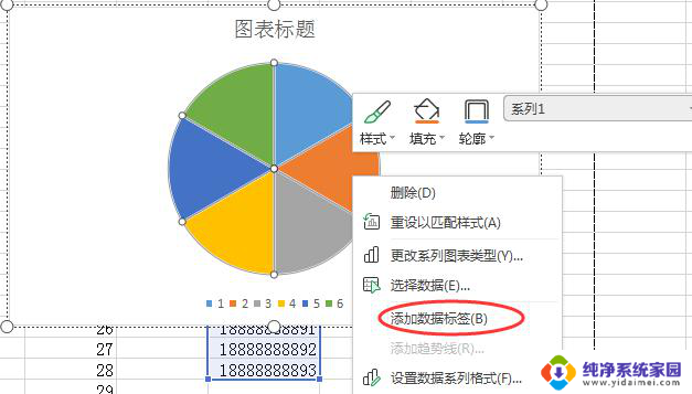 wps饼状图中的比例怎么显示小数点 wps饼状图中比例显示小数点的操作步骤