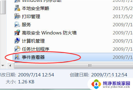 电脑打印过的文件怎么找到 怎样在电脑上找到已经打印的文件