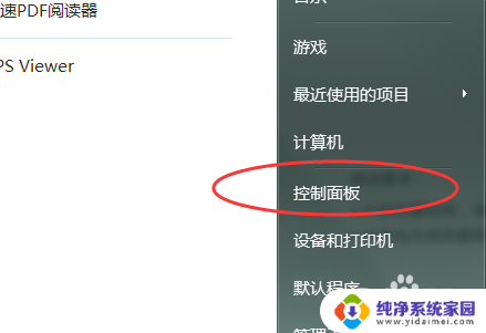 电脑打印过的文件怎么找到 怎样在电脑上找到已经打印的文件