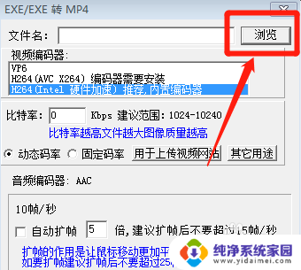 视频exe怎么转换mp4 EXE格式视频转换为MP4格式教程