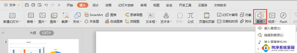 wps如何加入礼花声 wps如何在ppt中加入礼花音效