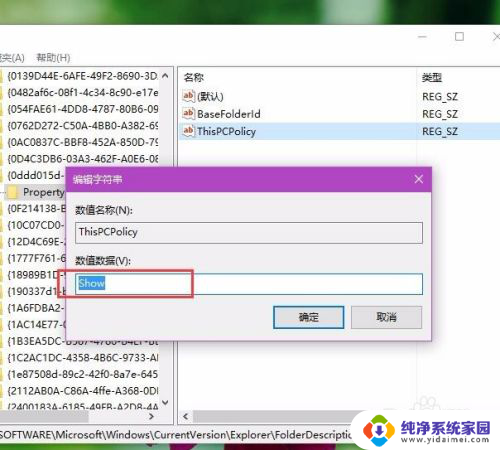 win10删除我的电脑文件夹 如何删除Win10系统中的文件夹