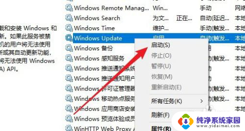 win10显示你的设备中缺少重要安全是更新被禁用吗 Win10设备过期无法安装重要更新怎么办