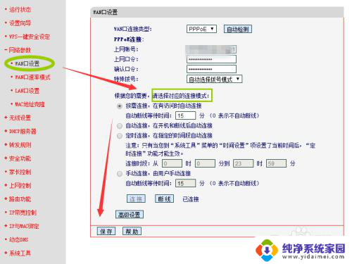 连wi-fi宽带拨号上网 无线路由器怎么设置ADSL拨号上网