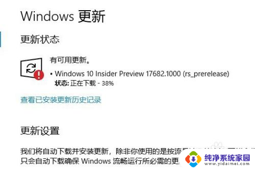 win10显示你的设备中缺少重要安全是更新被禁用吗 Win10设备过期无法安装重要更新怎么办