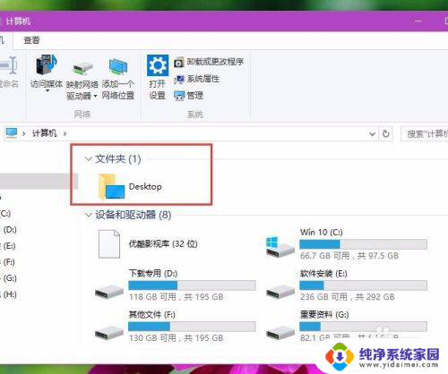 win10删除我的电脑文件夹 如何删除Win10系统中的文件夹