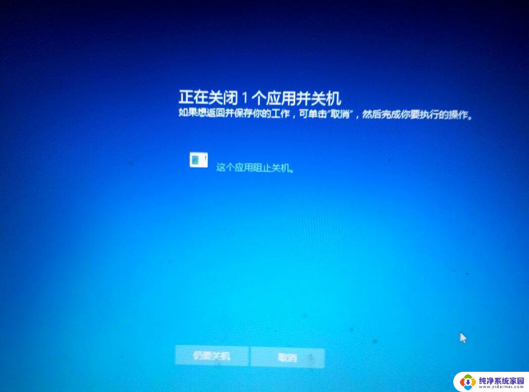 win10关机页面打不开 win10系统关机选项不见了怎么办