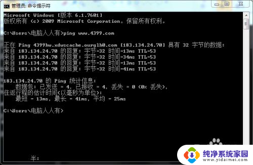 电脑打不开某一个网址 网页无法正常访问的处理办法