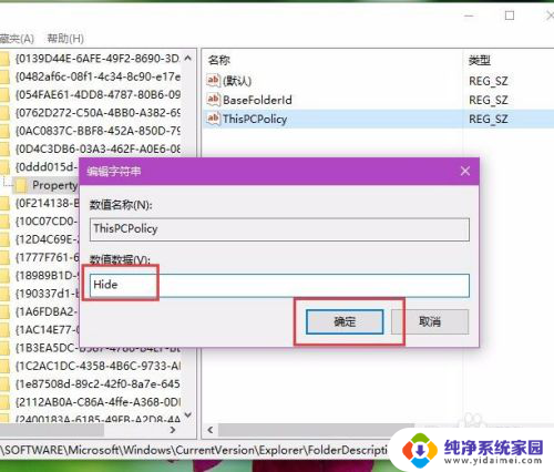 win10删除我的电脑文件夹 如何删除Win10系统中的文件夹