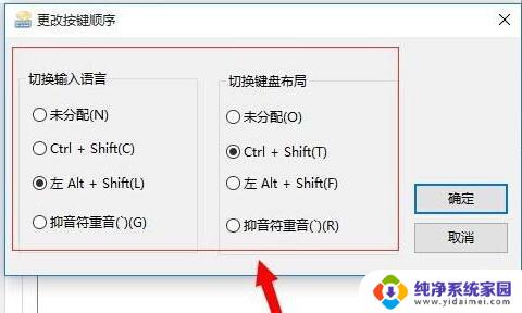 怎么修改电脑自带的快捷键win10 win10快捷键设置教程